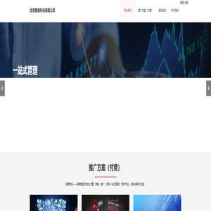 北京数银科技有限公司