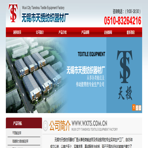 无锡天授纺织器材厂 pvc输送带|传动胶带|轻型输送带|制袋机输送带|裙边输送带|防滑输送带