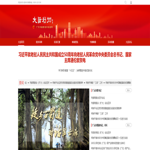 广元广播电视网