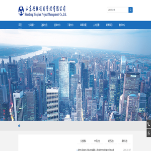 山东兴联项目管理有限公司