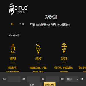 上海活动策划|上海模特公司|上海演出公司-帝拓文化