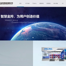 江门金羚集团有限公司