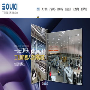 广东创机智能科技有限公司