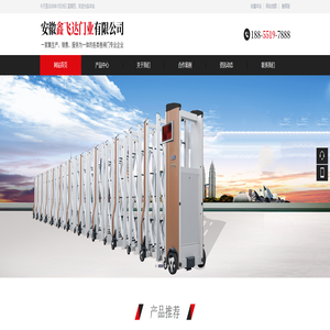 安徽鑫飞达门业有限公司【官网】阜阳卷闸门|阜阳卷帘门|阜阳伸缩门