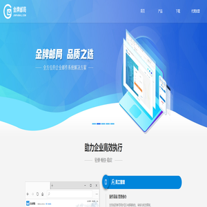 金牌邮局 厦门市中资源网络服务有限公司