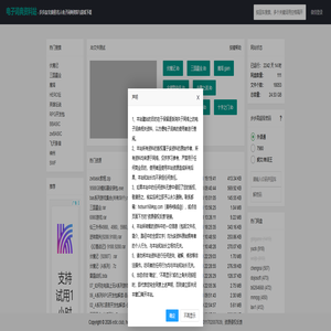 步步高/文曲星/名人电子词典资料与游戏下载