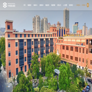 中州国际集团-酒店投资与管理、商贸、旅游、房地产等集团性公司