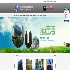 布袋除尘器,锅炉除尘脱硫,气力输灰,星型卸料器,除尘布袋-沧州星辉环保设备有限公司