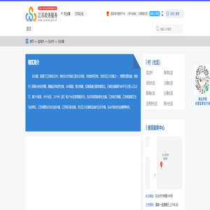 东台镇政务服务网