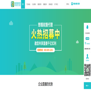 【想播就播官网】企业视频直播平台_网络视频直播系统_微信视频直播平台_微信直播在线直播系统_商业直播平台