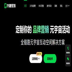 方糖星球-打造虚拟场景、举办虚拟活动的全新解决方案