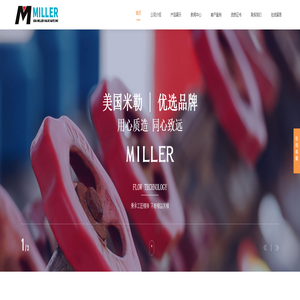 电动调节阀_球阀_蝶阀_闸阀_截止阀_电磁阀-米勒阀门