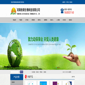 河南牧锦生物科技有限公司