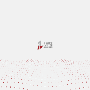 九州幸福-九州幸福集团-幸福力文化的首倡践行者-数字经济产业的深度参与者-用幸福力创造商业价值