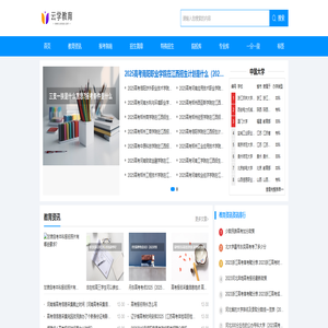 云学教育--教育招生信息平台