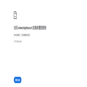 中旅报新媒体-第一旅游网