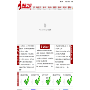 逃逸空间网络工作室-专业提供网站设计｜网页设计｜网站制作｜网站建设｜网络营销策划｜网站策划｜网站维护｜网站改版