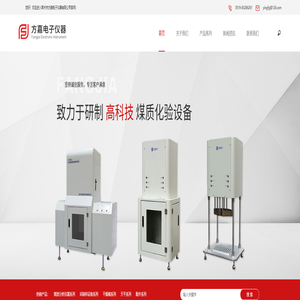 煤质化验设备,颚式破碎机,电热鼓风干燥箱_常州市方嘉电子仪器有限公司