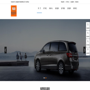 宝鸡骏途汽车租赁有限公司