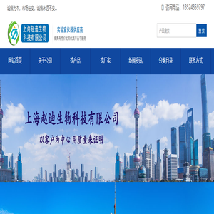 离心机-冻干机-冰箱-实验室纯水机-上海赵迪生物科技有限公司