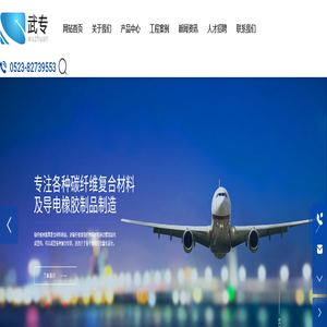 碳纤维复合材料,导电橡胶制品_江苏武专科技有限公司