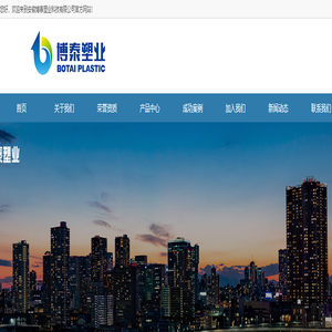 安徽博泰塑业科技有限公司