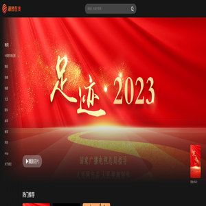 海南国际传媒有限公司