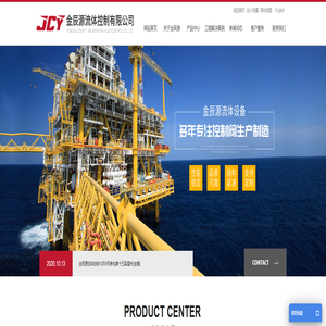 永嘉县金辰源流体控制有限公司