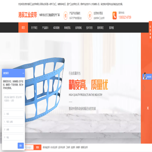 东莞市港辰工业皮带有限公司，输送带,聚胺脂同步带,三角带,特殊加工带,橡胶同步带,多楔带（多沟带）,聚胺脂同步,变速带,圆带,高速传动带,铁氟龙耐高温输送带,广角带,链板输送带,不锈钢网带