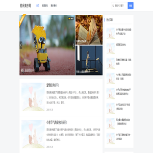 易乐摘抄网 - 摘抄分享有益的短语短句