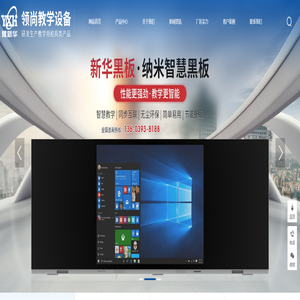 河南领尚教学设备有限公司