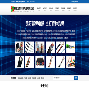 低烟无卤电缆_屏蔽电缆-安徽万邦特种电缆有限公司