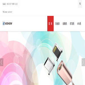 KeShow-科秀科技-磁吸数据线|扩容数据线|MFI数据线|双面两用数据线|LMCABLE|PAcable|磁吸转接头|苹果磁吸数据线|安卓磁吸数据线