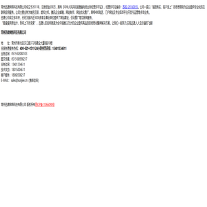 常州迅捷网络科技有限公司