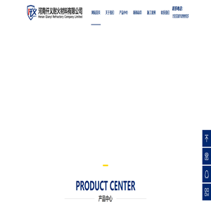 河南仟义耐火材料有限公司