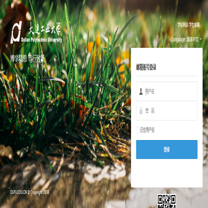 大连工业大学邮件系统