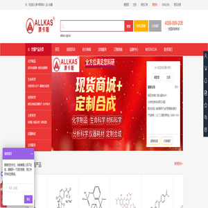 澳卡斯科研试剂耗材服务商