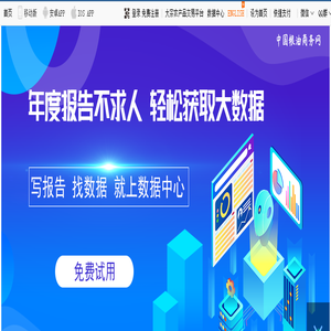 粮油商务网-粮油,饲料,食品行业大型垂直专业化门户网站,大宗商品及大数据信息决策分析平台,全方位,第一时间报道粮油,饲料产品市场走势,行情分析和数据汇总