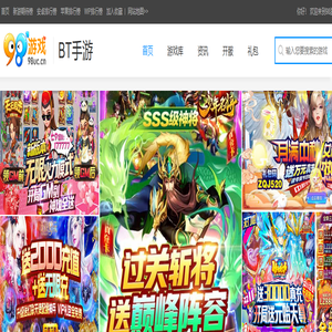 手游公益服_BT手游大全_变态版游戏_98游戏