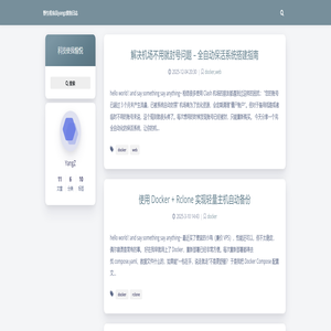 野生程序员yangz摸鱼日志