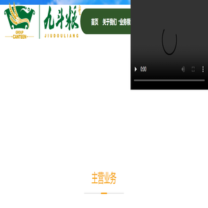 南通九斗粮餐饮管理有限公司