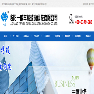 丝印玻璃_防火玻璃_夹层钢化玻璃 - 洛阳一玻车船玻璃科技有限公司