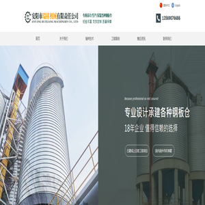 安阳瑞祥机械,钢板仓,钢板仓厂家,螺旋钢板仓,钢板筒仓,外保温仓,咬口式钢板仓