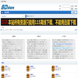 BDshare - 高品质影音生活 -  Powered by Discuz!