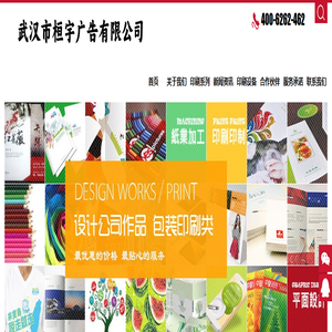 武汉市桓宇广告有限公司