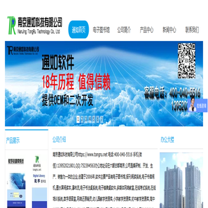 数字图书馆系统,数字图书馆软件,电子图书馆系统,电子图书馆软件-南京通如科技有限公司