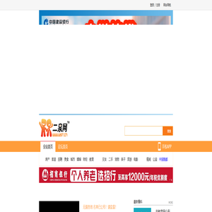 无锡门户-二泉网