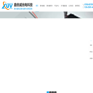 激光模组|激光二极管|激光器|灯珠厂家|ed灯珠|紫外灯珠|紫外线杀菌led厂家-东莞市鑫优威光电科技有限公司