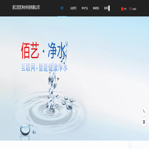 水泊氏-浙江佰艺净水有限公司-前置过滤器系列-中央净水器系列