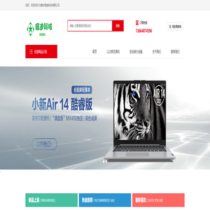 内蒙古程迪科技有限公司-内蒙古程迪科技有限公司